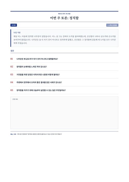 클래식 테마 수업지