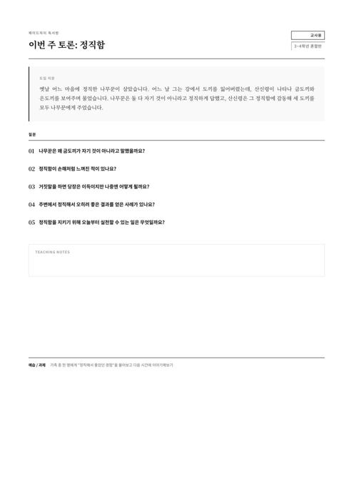 화이트 테마 수업지